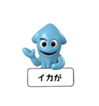 新、青イカのスタンプ（個別スタンプ：5）