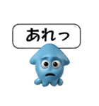 新、青イカのスタンプ（個別スタンプ：8）