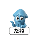新、青イカのスタンプ（個別スタンプ：9）