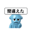 新、青イカのスタンプ（個別スタンプ：11）