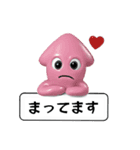 新、青イカのスタンプ（個別スタンプ：12）