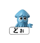 新、青イカのスタンプ（個別スタンプ：13）