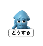 新、青イカのスタンプ（個別スタンプ：14）
