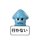 新、青イカのスタンプ（個別スタンプ：15）