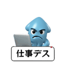 新、青イカのスタンプ（個別スタンプ：17）