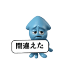 新、青イカのスタンプ（個別スタンプ：20）