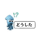 新、青イカのスタンプ（個別スタンプ：21）