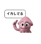 新、青イカのスタンプ（個別スタンプ：22）