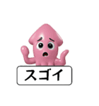 新、青イカのスタンプ（個別スタンプ：23）