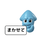 新、青イカのスタンプ（個別スタンプ：25）