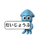 新、青イカのスタンプ（個別スタンプ：26）