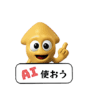 新、青イカのスタンプ（個別スタンプ：29）
