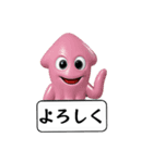 新、青イカのスタンプ（個別スタンプ：31）