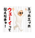AIサングラスべイビー/エッホエッホミーム2（個別スタンプ：2）