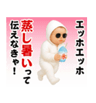AIサングラスべイビー/エッホエッホミーム2（個別スタンプ：4）