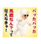 AIサングラスべイビー/エッホエッホミーム2（個別スタンプ：6）