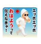 AIサングラスべイビー/エッホエッホミーム2（個別スタンプ：9）