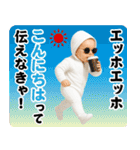 AIサングラスべイビー/エッホエッホミーム2（個別スタンプ：10）