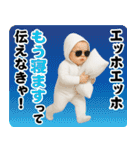 AIサングラスべイビー/エッホエッホミーム2（個別スタンプ：12）