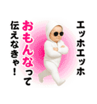 AIサングラスべイビー/エッホエッホミーム2（個別スタンプ：14）