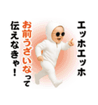 AIサングラスべイビー/エッホエッホミーム2（個別スタンプ：16）