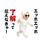 AIサングラスべイビー/エッホエッホミーム2（個別スタンプ：17）