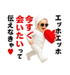 AIサングラスべイビー/エッホエッホミーム2（個別スタンプ：26）