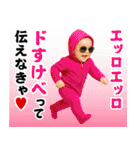 AIサングラスべイビー/エッホエッホミーム2（個別スタンプ：29）