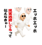 AIサングラスべイビー/エッホエッホミーム2（個別スタンプ：35）
