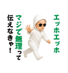 AIサングラスべイビー/エッホエッホミーム2（個別スタンプ：39）