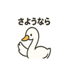 優しい白鳥（個別スタンプ：11）