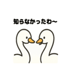 優しい白鳥（個別スタンプ：17）