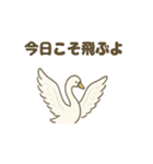 優しい白鳥（個別スタンプ：40）