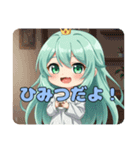 どきどきするみなみちゃんスタンプ（個別スタンプ：2）
