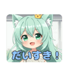 どきどきするみなみちゃんスタンプ（個別スタンプ：10）
