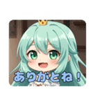 ありがとうみなみちゃんスタンプ（個別スタンプ：1）