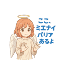 そっと天使の距離感スタンプ（個別スタンプ：14）