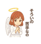 そっと天使の距離感スタンプ（個別スタンプ：22）