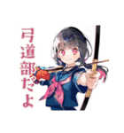 制服の女の子★弓道部の日常（個別スタンプ：1）
