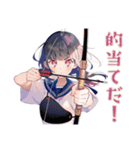 制服の女の子★弓道部の日常（個別スタンプ：4）