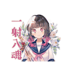 制服の女の子★弓道部の日常（個別スタンプ：15）