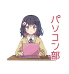 ふんわり女子中学生のパソコン部（個別スタンプ：1）