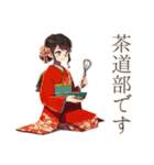 おしとやか着物女子★茶道部（個別スタンプ：1）