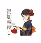 おしとやか着物女子★茶道部（個別スタンプ：20）