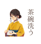 おしとやか着物女子★茶道部（個別スタンプ：25）