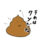 シュールうんちスタンプ（個別スタンプ：11）