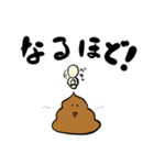 シュールうんちスタンプ（個別スタンプ：23）