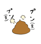 シュールうんちスタンプ（個別スタンプ：26）
