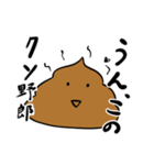 シュールうんちスタンプ（個別スタンプ：28）