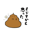 シュールうんちスタンプ（個別スタンプ：30）